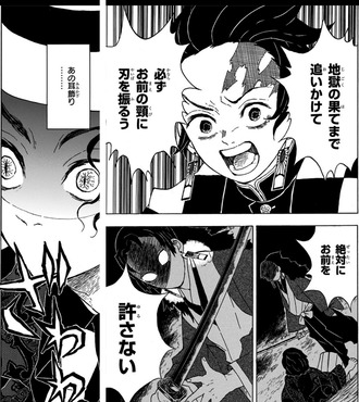 【鬼滅の刃】無惨「あの耳飾り...」