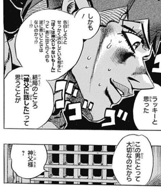 ジョジョ 懺悔室の露伴 めっちゃ楽しそう ねいろ速報さん ジョジョ 懺悔室の露伴 めっちゃ楽しそう ねいろ速報さん