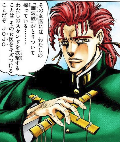 ジョジョ初期の花京院ｗｗｗ ねいろ速報さん