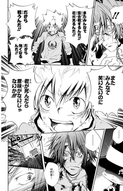 リング争奪戦 ツナ またみんなで笑いたいのに 君が死んだら意味ないじゃないか ねいろ速報さん リング争奪戦 ツナ またみんなで笑いたいのに 君が死んだら意味ないじゃないか ねいろ速報さん