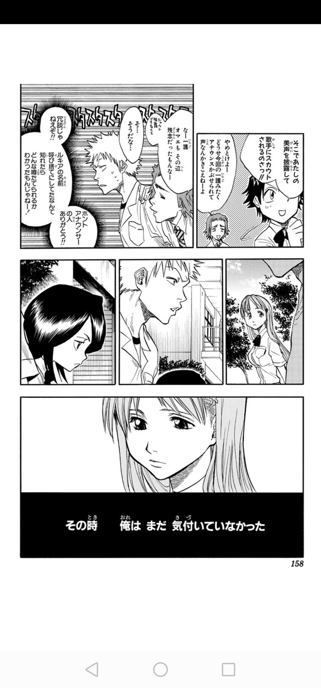 Bleach 黒崎一護 うーん 性格のルキア 若さの織姫 主従のネリエルかぁ ねいろ速報さん