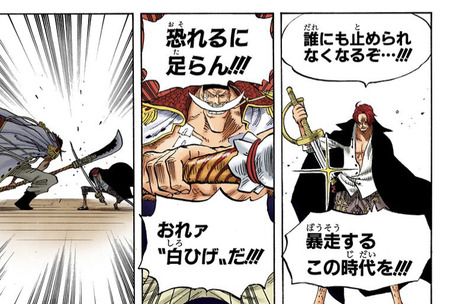 ワンピース カイドウとシャンクスはどっち強いの 漫画まとめ うさちゃんねる ワンピース カイドウとシャンクスはどっち強いの 漫画まとめ うさちゃんねる
