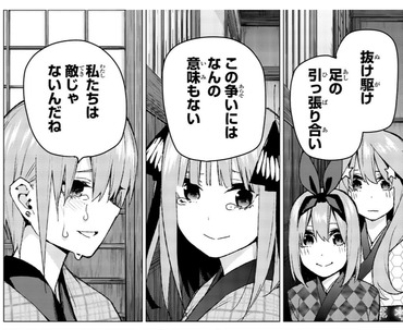 【五等分の花嫁】忘れられない夏まだ? 37ea961e s - 【五等分の花嫁】忘れられない夏まだ?