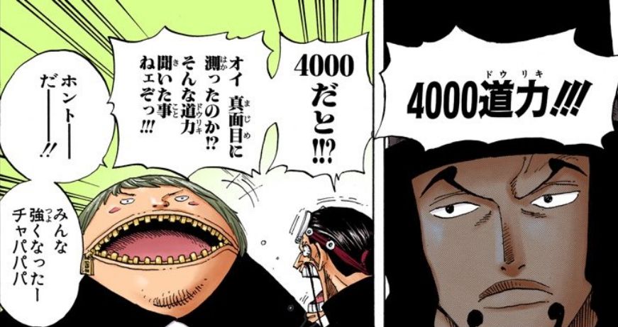 ワンピース 今のルフィたちの道力ってどれくらいだろ ねいろ速報さん
