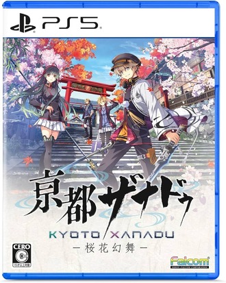 亰都ザナドゥクリアしたけど