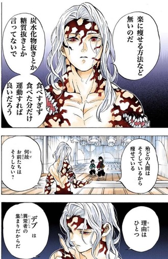 【鬼滅の刃】無惨たまに正論を言う