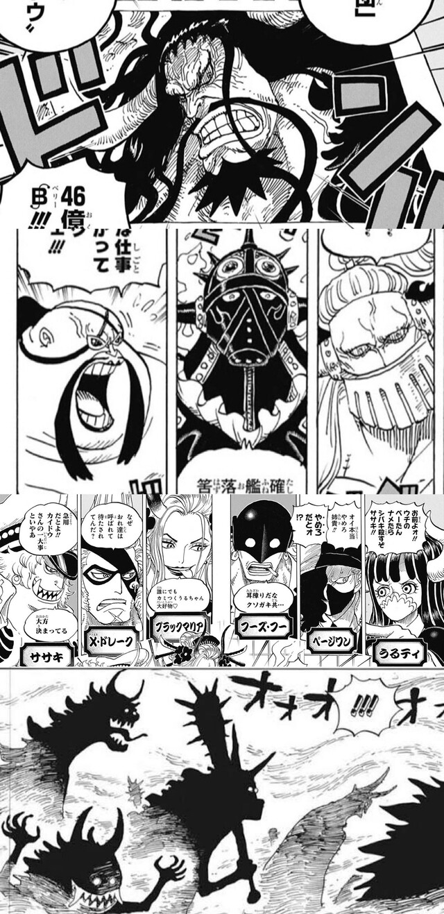 ワンピース 白ひげ海賊団幹部 マルコ エース ジョズ ビスタ ねいろ速報さん