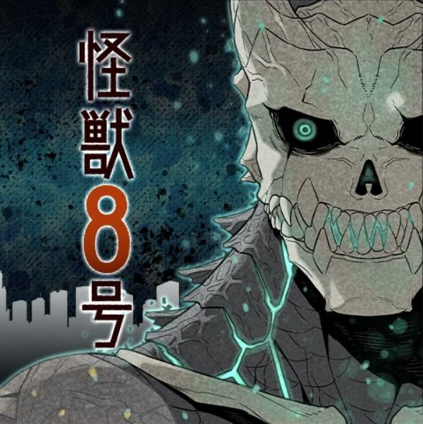怪獣8号 おじさんどうなるの ねいろ速報さん 怪獣8号 おじさんどうなるの ねいろ速報さん