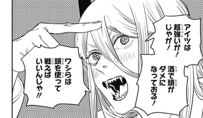 チェンソーマン 30話 感想 アキの前に現れたのは姫野 ねいろ速報さん