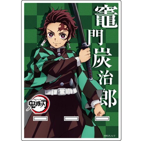 鬼滅の刃 国民的アニメなのに誰も主人公のフルネームを漢字で書けない 鬼滅の刃 国民的アニメなのに誰も主人公のフルネームを漢字で書けない