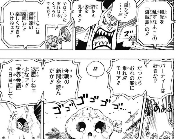 速報 ワンピース 14年越しの伏線を回収してしまう ねいろ速報さん