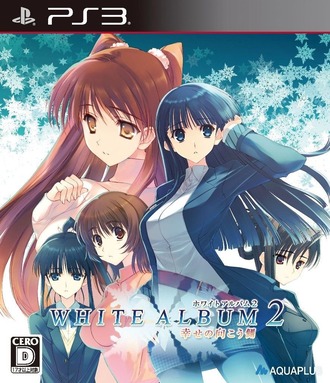 WHITE ALBUM2というゲームwww