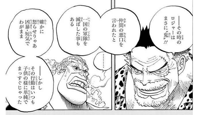 ワンピース クロコダイル いいなぁ ねいろ速報さん