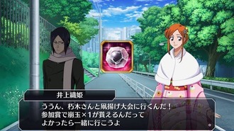 Bleach ブレソル問題のシーン 画像 漫画まとめ うさちゃんねる