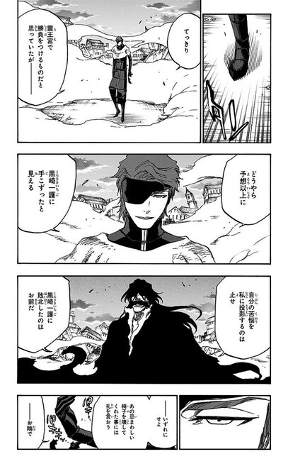 Bleach 藍染惣右介のスペックｗｗｗ ねいろ速報さん