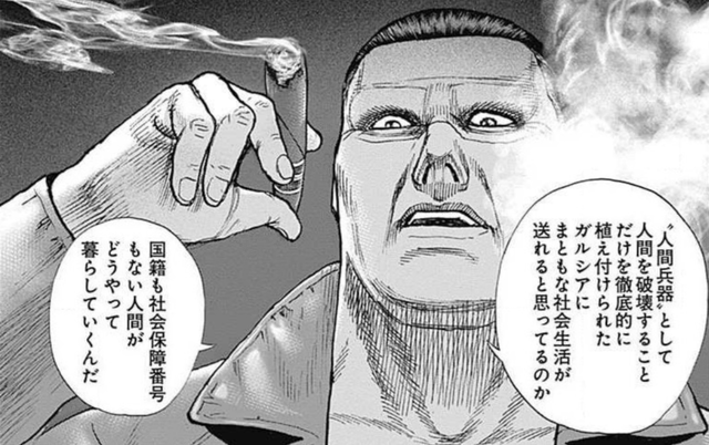 タフ 鬼龍 ガルシアがまともな社会生活思ってるのか ねいろ速報さん