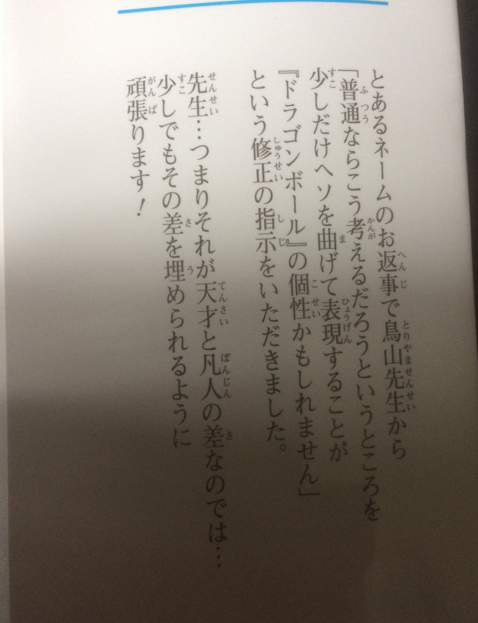 ドラゴンボール 鳥山明先生 ベタな展開を少しヘソを曲げて表現するのがドラゴンボールの個性 ねいろ速報さん ドラゴンボール 鳥山明先生 ベタな展開を少しヘソを曲げて表現するのがドラゴンボールの個性 ねいろ速報さん