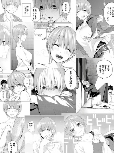 【五等分の花嫁】一花ルート確定したわけだけど 389d99c6 s - 【五等分の花嫁】一花ルート確定したわけだけど