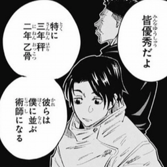 38b06318 s - 【呪術廻戦】学力2の秤先輩 38b06318 s - 【呪術廻戦】学力2の秤先輩