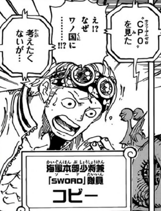 ワンピース コビーとかいう出る度に出世してるキャラ ねいろ速報さん