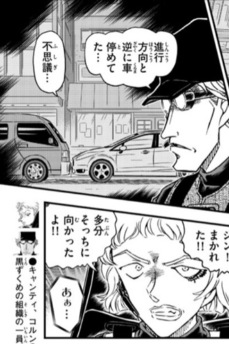 名探偵コナン 日本人おかしい ねいろ速報さん