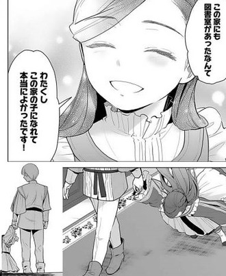 本好きの下剋上 マイン様突然の死 ねいろ速報さん 本好きの下剋上 マイン様突然の死 ねいろ速報さん