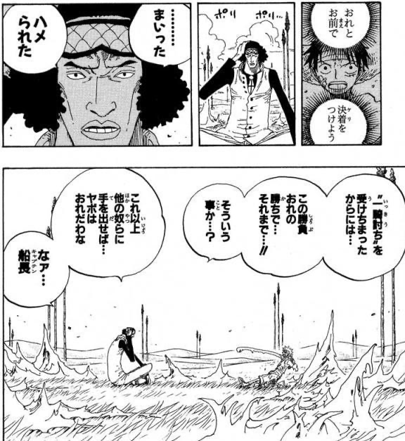 ワンピース 青雉 ハメられた ねいろ速報さん