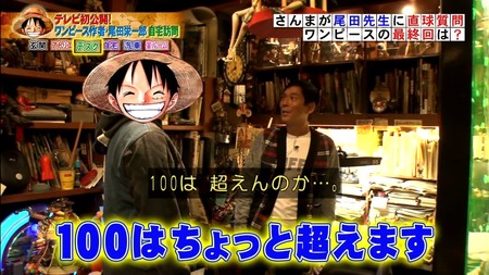 ホンマでっか情報 ワンピースはもの 100巻ちょい超える エースは生き返らない ラスト考えてある 画像 漫画まとめ うさちゃんねる