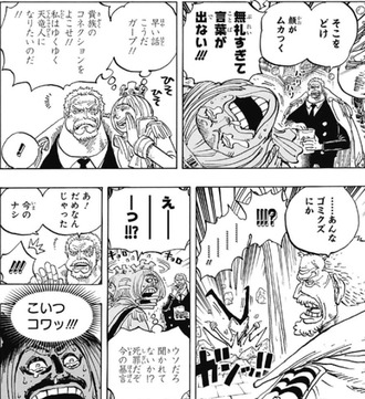 ワンピース ガープとかいう命知らず ねいろ速報さん ワンピース ガープとかいう命知らず ねいろ速報さん