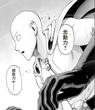 特殊能力バトルでサイタマ倒せるのってどんなキャラだろう