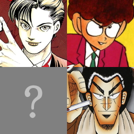 四大麻雀漫画を決めたい