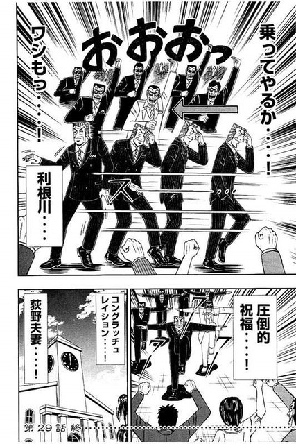 画像 帝愛グループの利根川 良い上司すぎる ねいろ速報さん