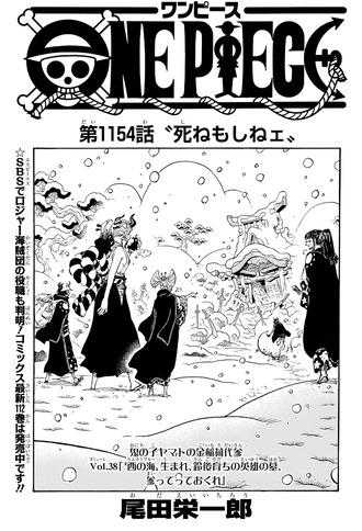 【ワンピース】1154話 感想...ロックス・D・ジーベックかっこいい
