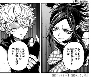 【しのびごと】40話 感想...その技は