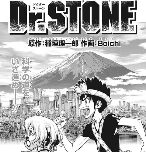 Dr Stone ドクターストーン 210話 感想 クロムかっこいい