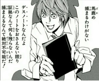 デスノート持っててバレるって相当アホでもバレないよね