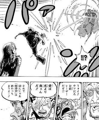 【ワンピース】サンジ「愛は光より強い」