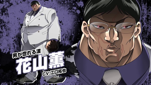 花山薫 鍛えてないぞ これ嘘だよな ねいろ速報さん 花山薫 鍛えてないぞ これ嘘だよな ねいろ速報さん