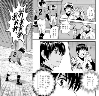 【メジャーセカンド】トシくんJr.…