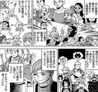  ダンジョン飯半額セールしてるらしくて気になってる