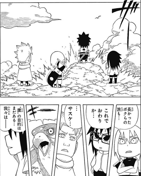 Naruto キー Sdでネタにされる 2ch漫画アニメまとめアンテナ