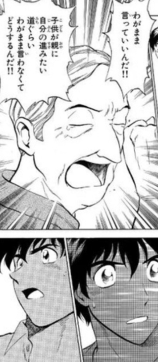 メジャー 茂野吾郎と佐藤寿也くんの生い立ち悲惨すぎる ねいろ速報さん メジャー 茂野吾郎と佐藤寿也くんの生い立ち悲惨すぎる ねいろ速報さん
