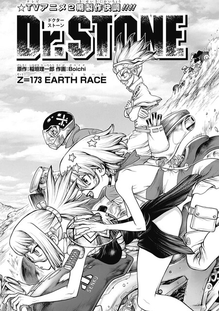 Dr Stone ドクターストーン 173話 感想 千空 ゴムだ ねいろ速報さん Dr Stone ドクターストーン 173話 感想 千空 ゴムだ ねいろ速報さん