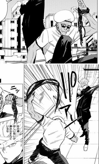 【呪術廻戦】ミゲル vs パパ黒 3a8bbd3d s - 【呪術廻戦】ミゲル vs パパ黒