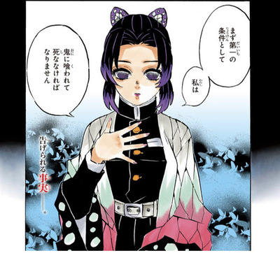 【鬼滅の刃】しのぶさんの髪の先端が紫なのってそういう... 3a9ed76d s - 【鬼滅の刃】しのぶさんの髪の先端が紫なのってそういう...