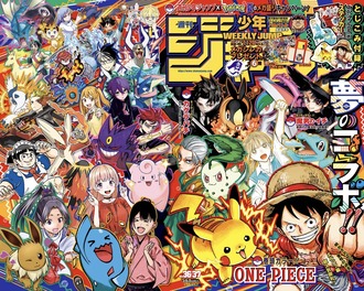 ジャンプ連載陣が描くポケモン