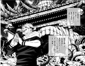 【呪術廻戦】虎杖の領域の名前なんなんだろ？