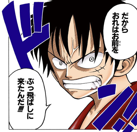 画像 昔のルフィ カッコよすぎｗｗｗ ワンピース 漫画まとめ うさちゃんねる
