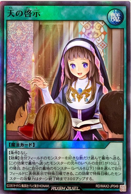 遊戯王 効果読んだ後イラスト見ると怖い 画像 ねいろ速報さん