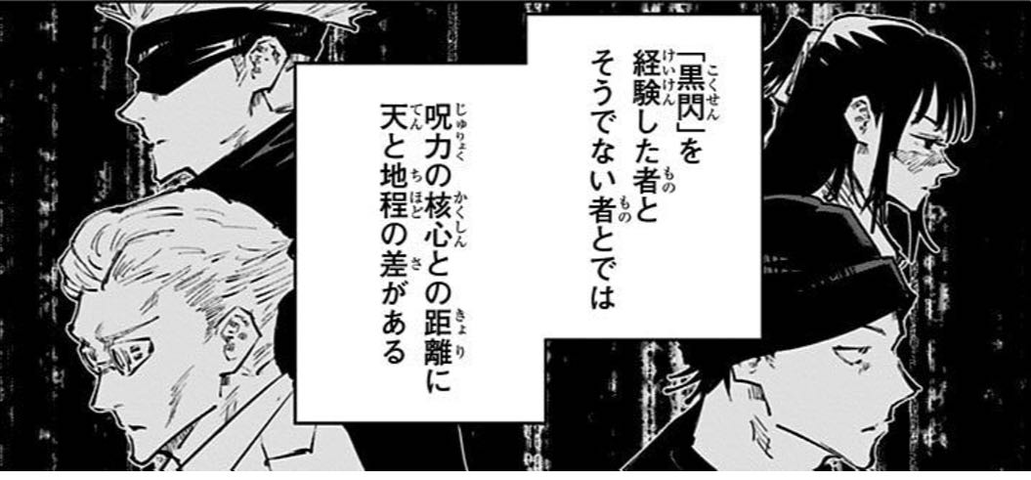 呪術廻戦 歌姫 黒閃未経験 2ch漫画アニメまとめアンテナ 呪術廻戦 歌姫 黒閃未経験 2ch漫画アニメまとめアンテナ